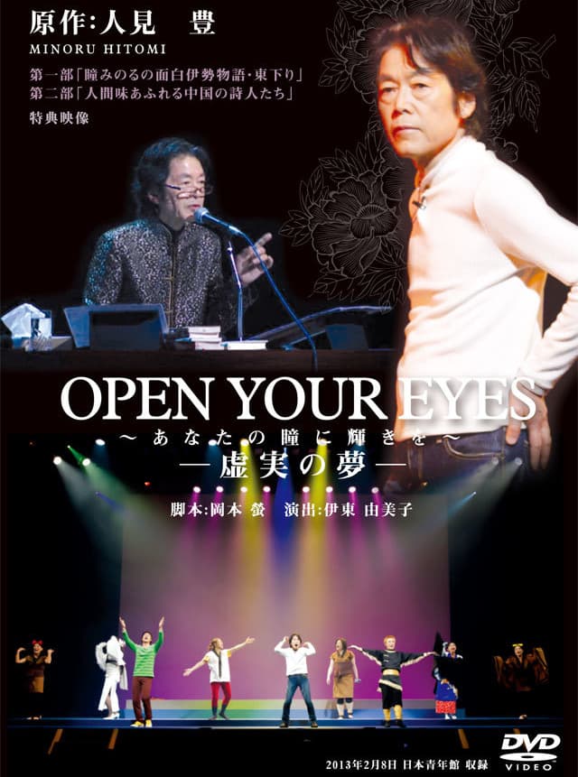 DVD・Blu-ray/その他 of 瞳みのるOfficial Site/Internet STORE