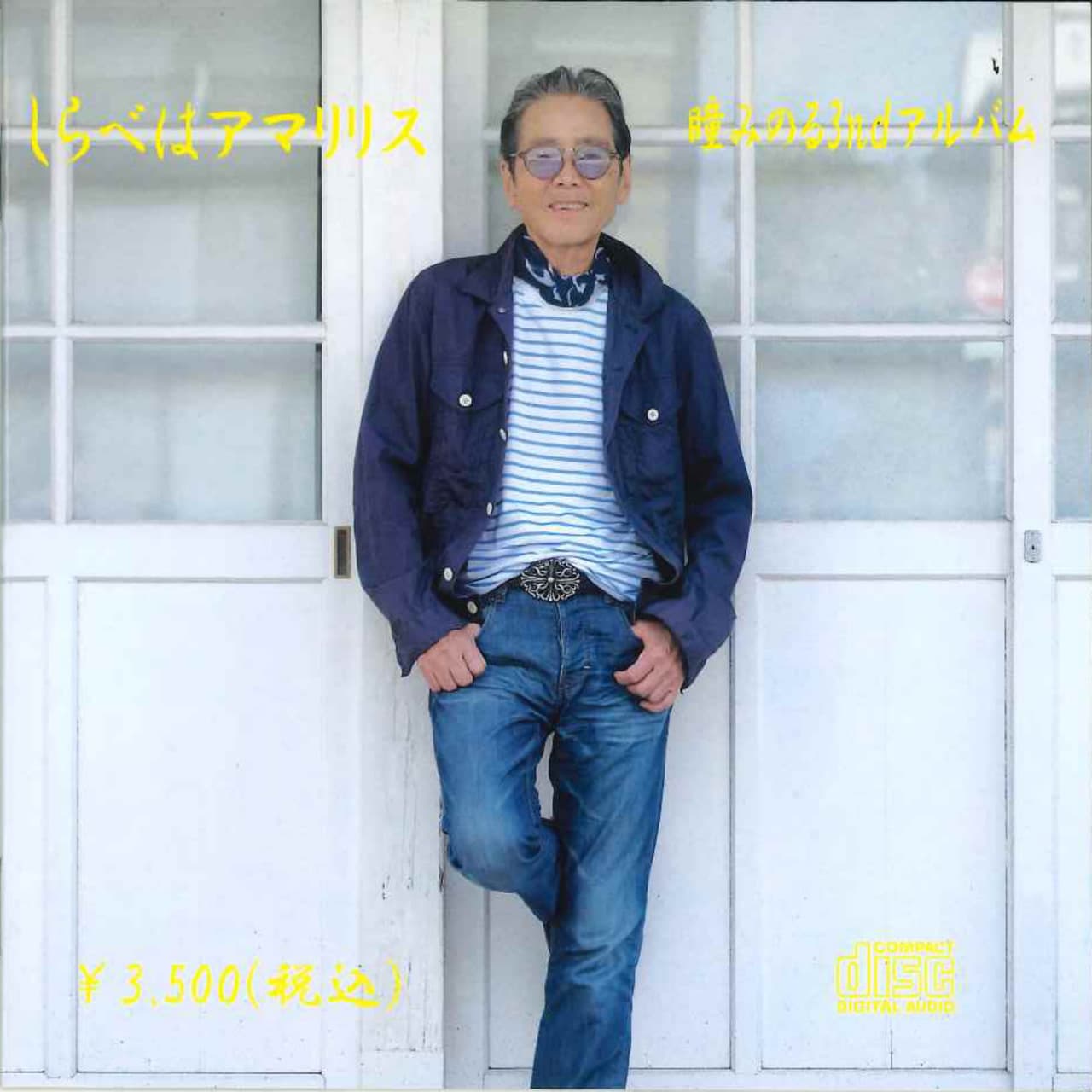 瞳みのる＆二十二世紀バンド LIVE2024結成10周年EXシアター六本木収録