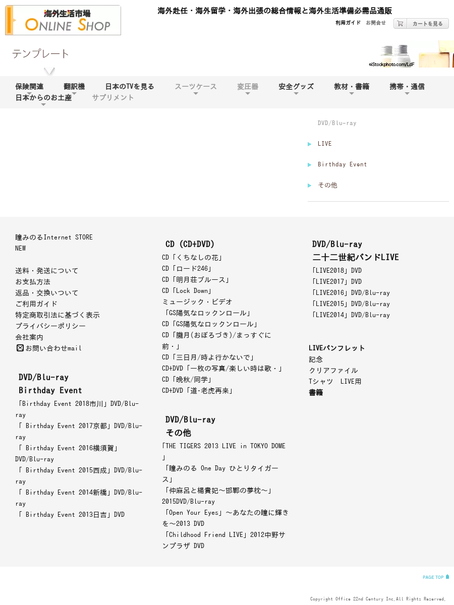 【完売品】森本タロー古稀記念ライブ DVD 70TH BD LIVE 沢田研二 森本タロー 喜寿記念ライブDVD ザ・タイガース 岸部一徳 瞳