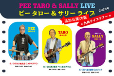 Pee Taro & Sally LIVE、ピータロー＆サリーライブ